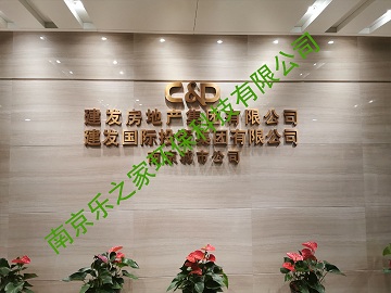 �����ز��Ͼ��ֹ�˾